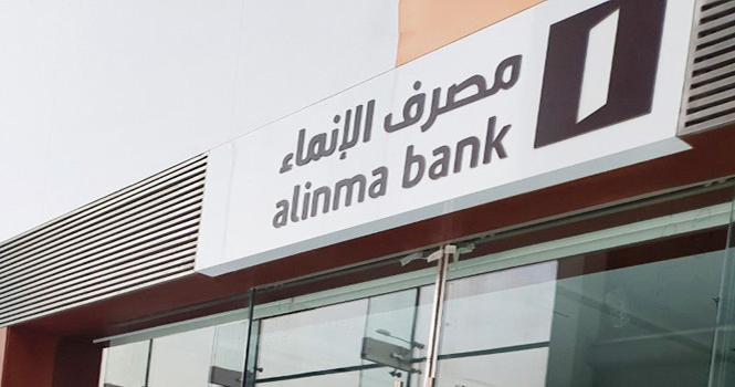 ‎Alinma Bank completes issuance of $1B AT1 capital certificates