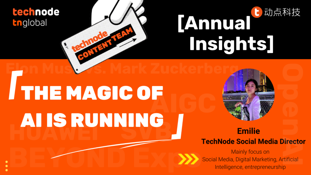 2023 TechNode Content Team Annual Insights: The magic of AI is running