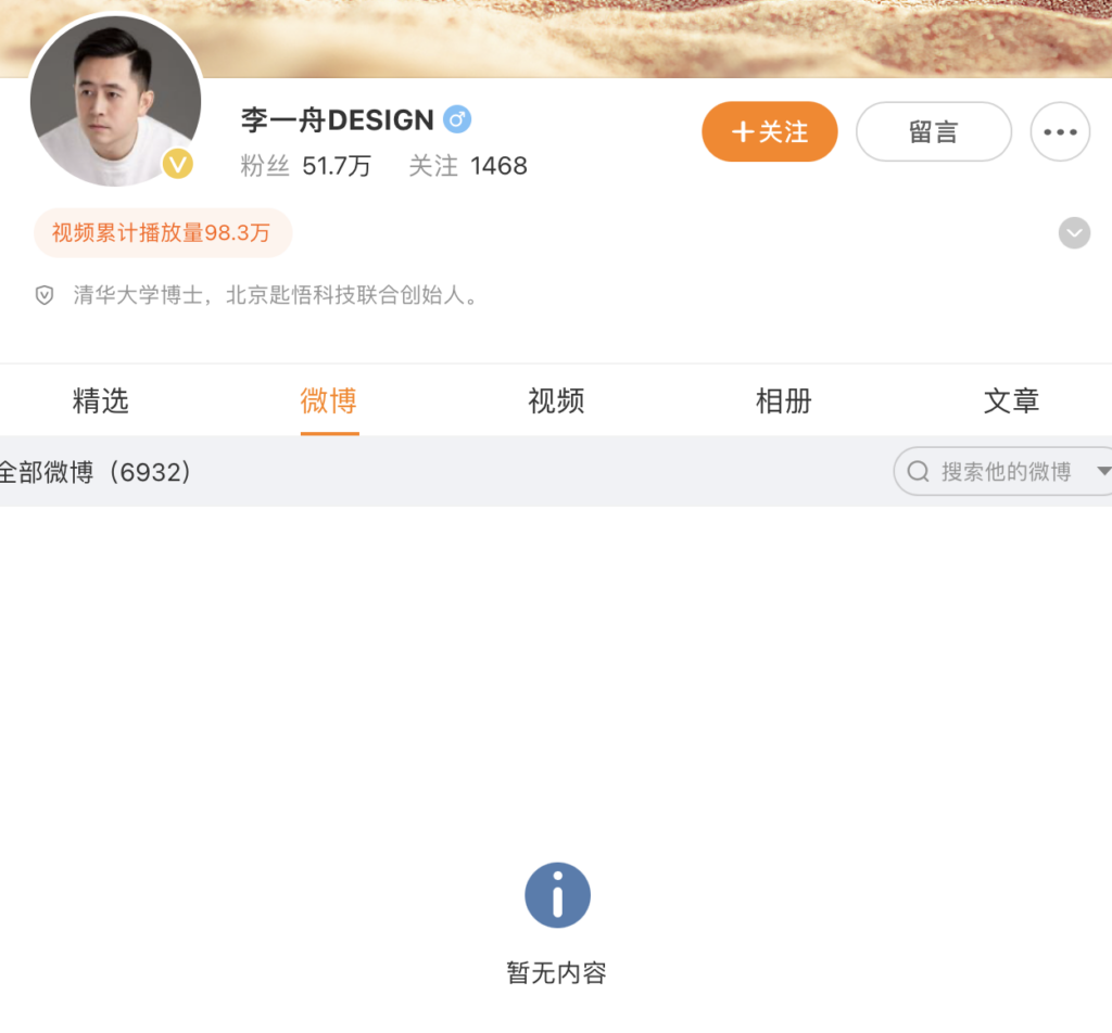 Chinese AI educational content creator faces user backlash, copyright infringement allegation