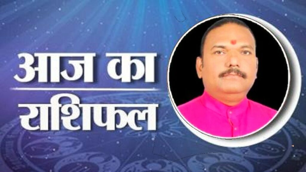 8 जुलाई 2024, आज का राशिफल (Aaj ka Rashifal): मिथुन वाले आज प्राप्त करेंगे आर्थिक लाभ, जानें अन्य राशियों का हाल