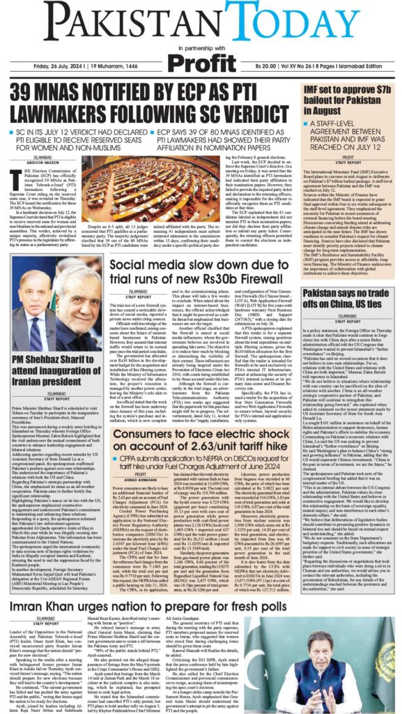 Epaper_24-07-26 ISB