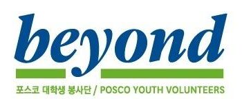 Posco student volunteers take science projects abroad – The Korea Herald